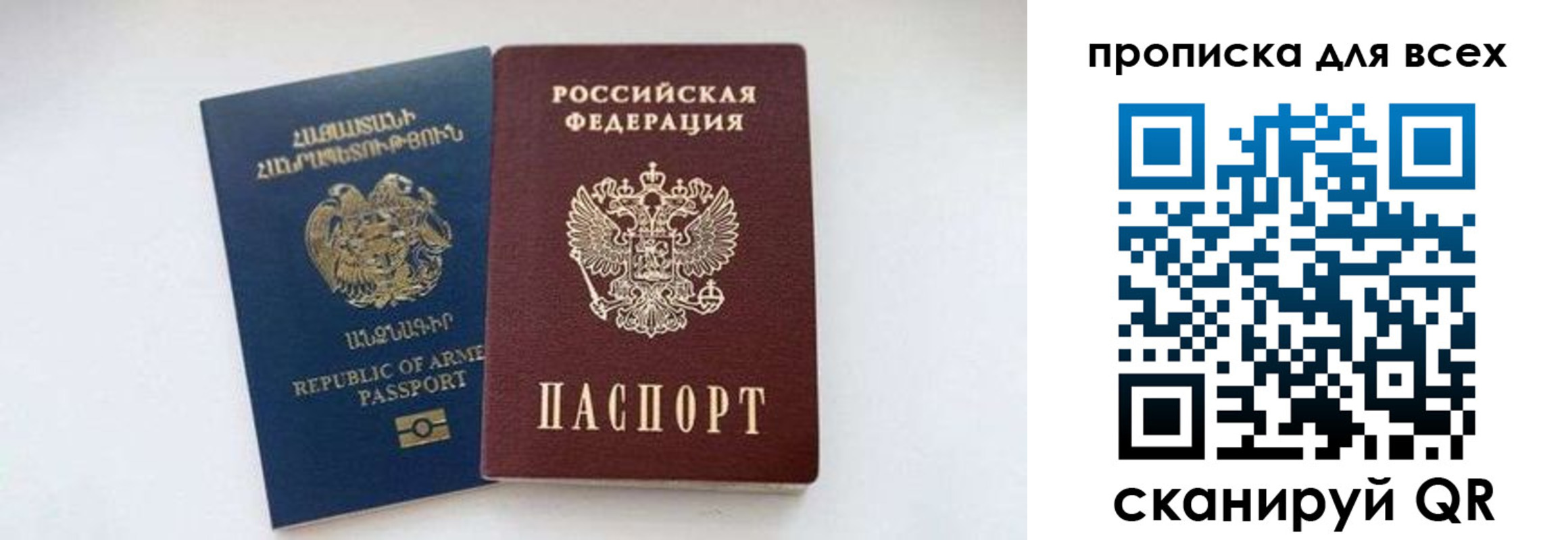 прописка штамп в Жирновске