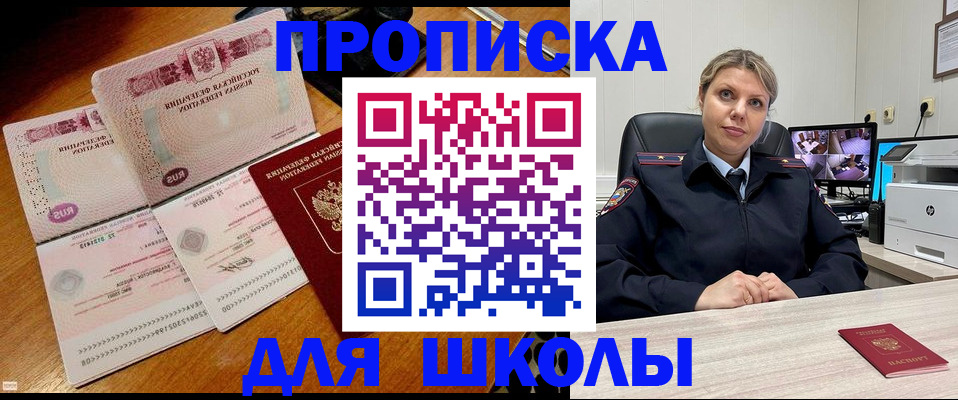 временная регистрация недорого в Жирновске