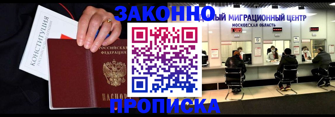 где прописаться в Жирновске